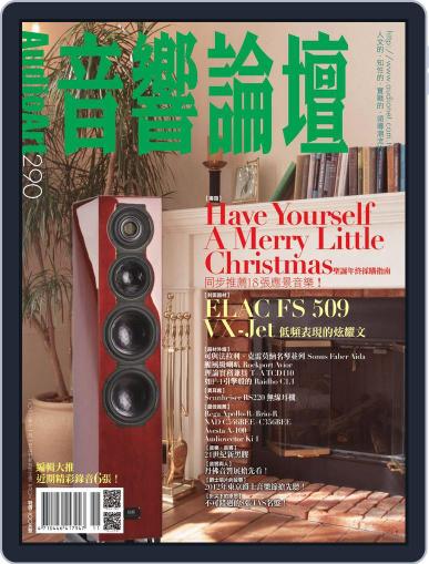 Audio Art Magazine 音響論壇 October 30th, 2012 Digital Back Issue Cover