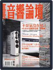 Audio Art Magazine 音響論壇 (Digital) Subscription                    September 27th, 2012 Issue