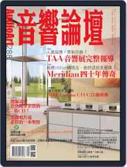 Audio Art Magazine 音響論壇 (Digital) Subscription                    August 29th, 2012 Issue