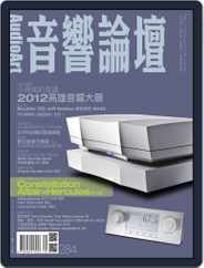 Audio Art Magazine 音響論壇 (Digital) Subscription                    May 3rd, 2012 Issue