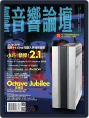 Audio Art Magazine 音響論壇 (Digital) Subscription                    December 6th, 2011 Issue