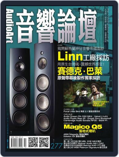 Audio Art Magazine 音響論壇 October 5th, 2011 Digital Back Issue Cover