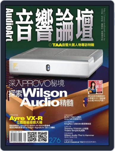 Audio Art Magazine 音響論壇 September 4th, 2011 Digital Back Issue Cover