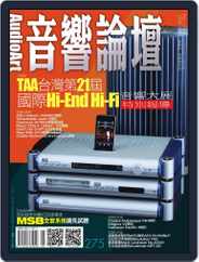Audio Art Magazine 音響論壇 (Digital) Subscription                    August 5th, 2011 Issue