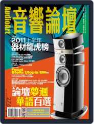 Audio Art Magazine 音響論壇 (Digital) Subscription                    July 4th, 2011 Issue