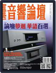 Audio Art Magazine 音響論壇 (Digital) Subscription                    May 31st, 2011 Issue