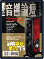 Audio Art Magazine 音響論壇 (Digital) Subscription                    May 6th, 2011 Issue