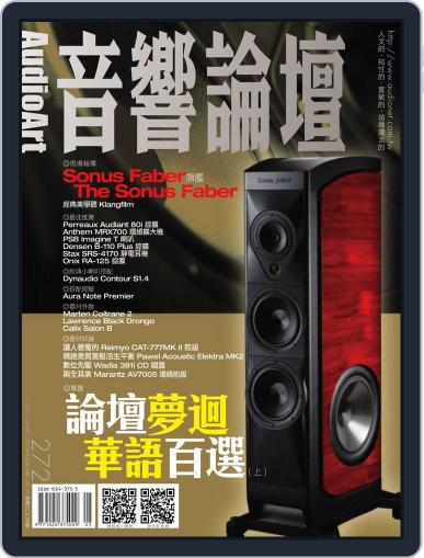 Audio Art Magazine 音響論壇 May 6th, 2011 Digital Back Issue Cover