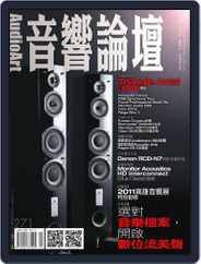 Audio Art Magazine 音響論壇 (Digital) Subscription                    April 20th, 2011 Issue