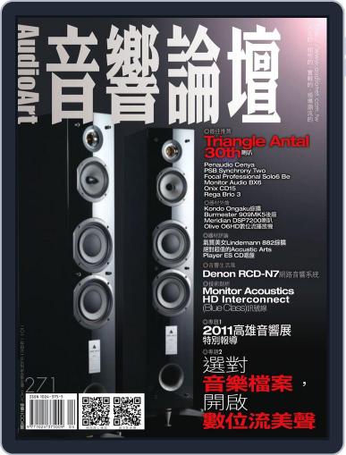 Audio Art Magazine 音響論壇 April 20th, 2011 Digital Back Issue Cover