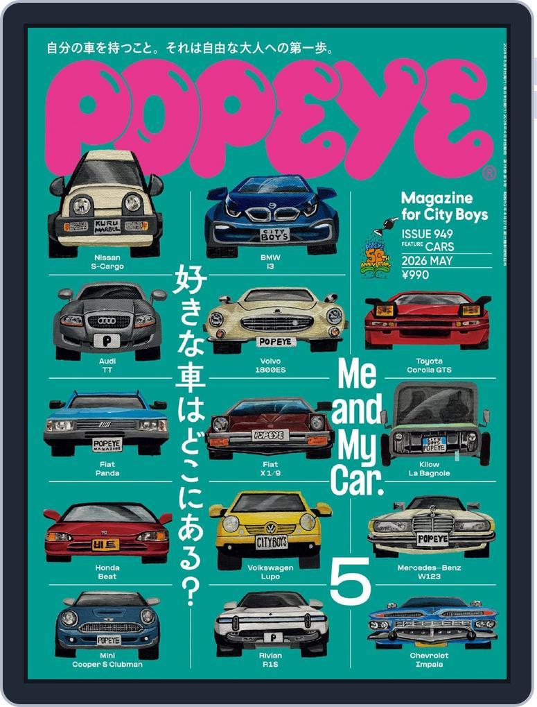 POPEYE(ポパイ) (Digital) Subscription                    April 8th, 2026 Issue