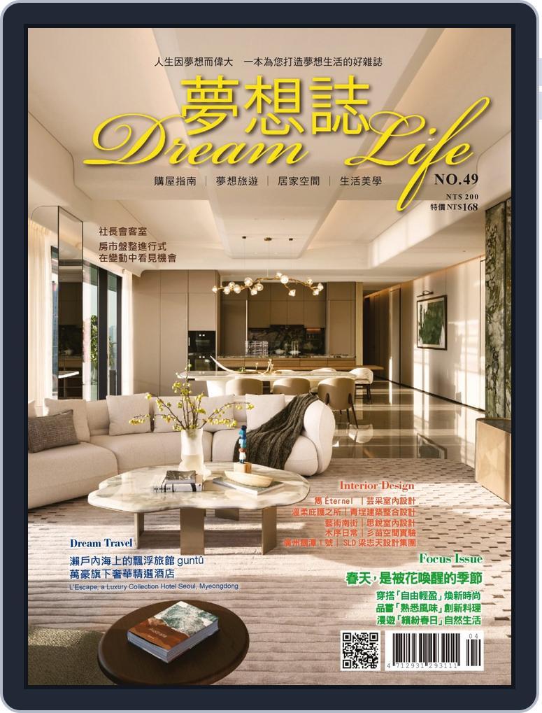 Dream Life 夢想誌 (Digital) Subscription                    April 30th, 2026 Issue