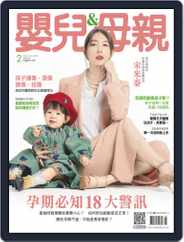 Baby & Mother 嬰兒與母親 (Digital) Subscription                    February 10th, 2020 Issue
