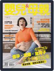 Baby & Mother 嬰兒與母親 (Digital) Subscription                    January 7th, 2020 Issue