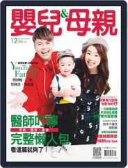 Baby & Mother 嬰兒與母親 (Digital) Subscription                    December 9th, 2019 Issue