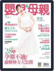 Baby & Mother 嬰兒與母親 (Digital) Subscription                    October 7th, 2019 Issue