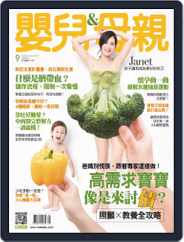 Baby & Mother 嬰兒與母親 (Digital) Subscription                    September 9th, 2019 Issue