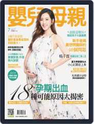 Baby & Mother 嬰兒與母親 (Digital) Subscription                    July 4th, 2019 Issue