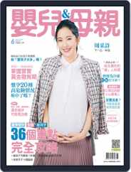 Baby & Mother 嬰兒與母親 (Digital) Subscription                    June 12th, 2019 Issue