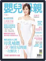Baby & Mother 嬰兒與母親 (Digital) Subscription                    April 2nd, 2019 Issue