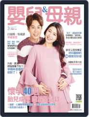 Baby & Mother 嬰兒與母親 (Digital) Subscription                    March 8th, 2019 Issue