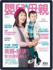 Baby & Mother 嬰兒與母親 (Digital) Subscription                    February 1st, 2019 Issue