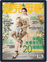 Baby & Mother 嬰兒與母親 (Digital) Subscription                    January 8th, 2019 Issue