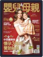 Baby & Mother 嬰兒與母親 (Digital) Subscription                    December 5th, 2018 Issue