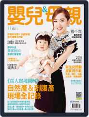 Baby & Mother 嬰兒與母親 (Digital) Subscription                    November 6th, 2018 Issue