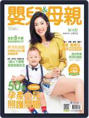 Baby & Mother 嬰兒與母親 (Digital) Subscription                    October 8th, 2018 Issue