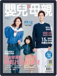 Baby & Mother 嬰兒與母親 (Digital) Subscription                    September 5th, 2018 Issue
