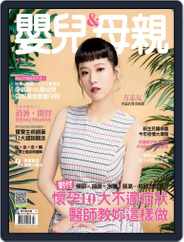 Baby & Mother 嬰兒與母親 (Digital) Subscription                    July 9th, 2018 Issue