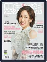 Baby & Mother 嬰兒與母親 (Digital) Subscription                    June 6th, 2018 Issue