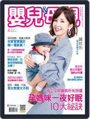 Baby & Mother 嬰兒與母親 (Digital) Subscription                    April 12th, 2018 Issue