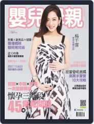 Baby & Mother 嬰兒與母親 (Digital) Subscription                    March 8th, 2018 Issue