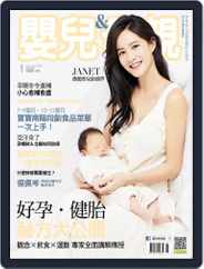 Baby & Mother 嬰兒與母親 (Digital) Subscription                    January 5th, 2018 Issue