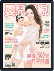 Baby & Mother 嬰兒與母親 (Digital) Subscription                    September 5th, 2017 Issue