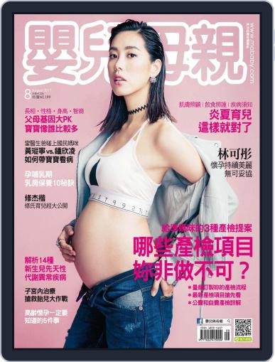 Baby & Mother 嬰兒與母親 (Digital) August 7th, 2017 Issue Cover