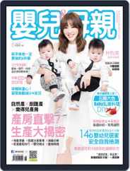 Baby & Mother 嬰兒與母親 (Digital) Subscription                    June 30th, 2017 Issue