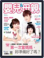 Baby & Mother 嬰兒與母親 (Digital) Subscription                    June 8th, 2017 Issue