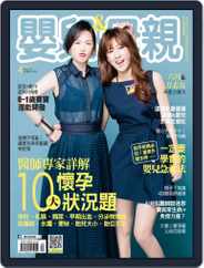 Baby & Mother 嬰兒與母親 (Digital) Subscription                    April 22nd, 2017 Issue