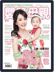 Baby & Mother 嬰兒與母親 (Digital) Subscription                    July 6th, 2016 Issue