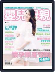Baby & Mother 嬰兒與母親 (Digital) Subscription                    June 8th, 2016 Issue