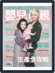 Baby & Mother 嬰兒與母親 (Digital) Subscription                    April 12th, 2016 Issue