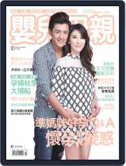 Baby & Mother 嬰兒與母親 (Digital) Subscription                    October 1st, 2015 Issue