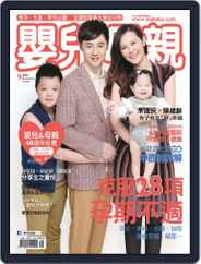 Baby & Mother 嬰兒與母親 (Digital) Subscription                    September 1st, 2015 Issue