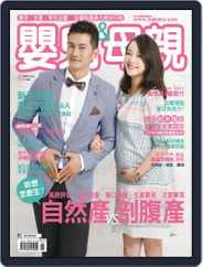 Baby & Mother 嬰兒與母親 (Digital) Subscription                    June 1st, 2015 Issue