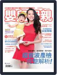 Baby & Mother 嬰兒與母親 (Digital) Subscription                    May 1st, 2015 Issue