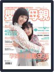 Baby & Mother 嬰兒與母親 (Digital) Subscription                    February 1st, 2015 Issue