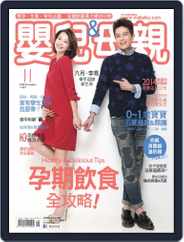 Baby & Mother 嬰兒與母親 (Digital) Subscription                    November 1st, 2014 Issue